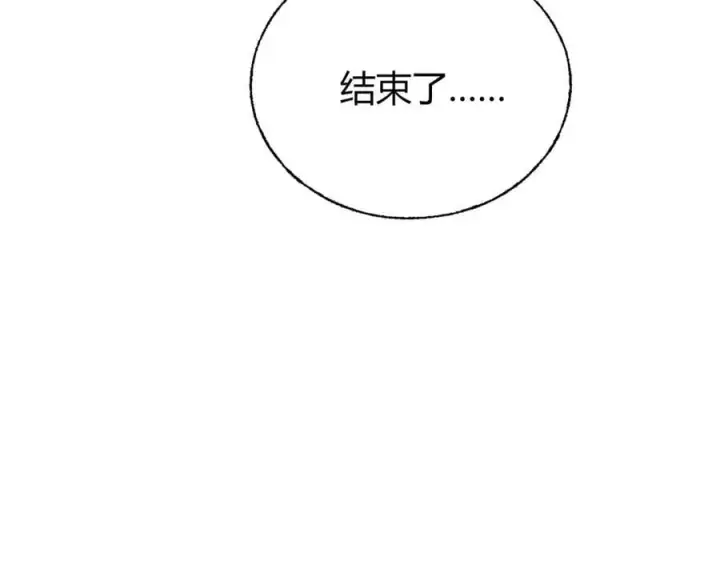 漫画《我，最强BOSS》20第127张图