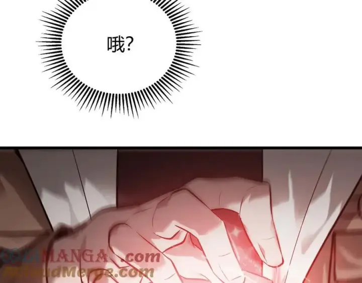 漫画《我，最强BOSS》20第129张图