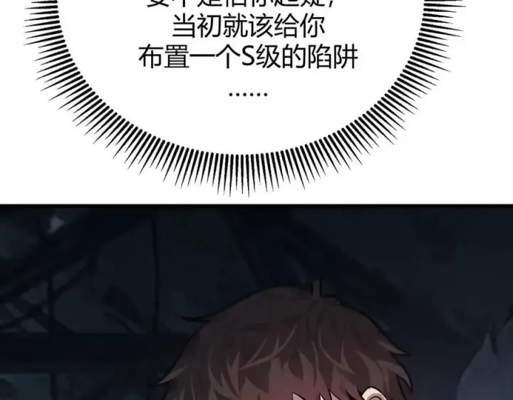 漫画《我，最强BOSS》20第134张图