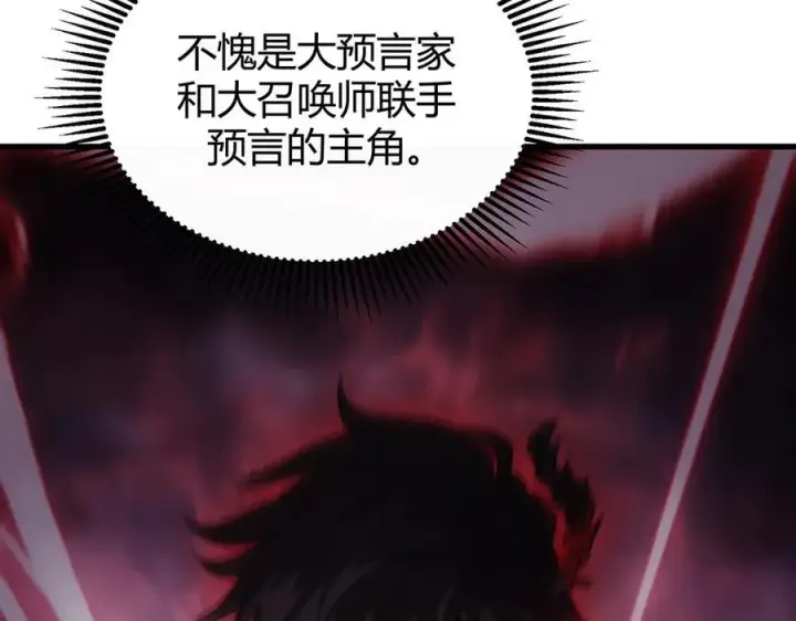 漫画《我，最强BOSS》20第139张图