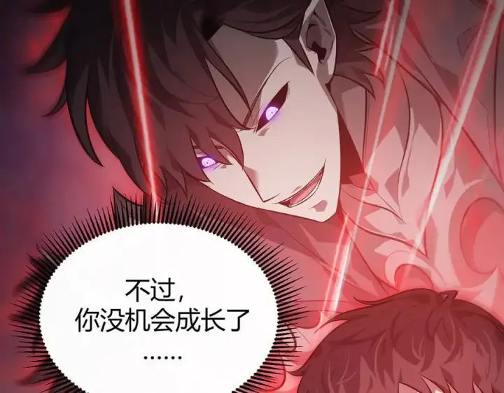漫画《我，最强BOSS》20第146张图