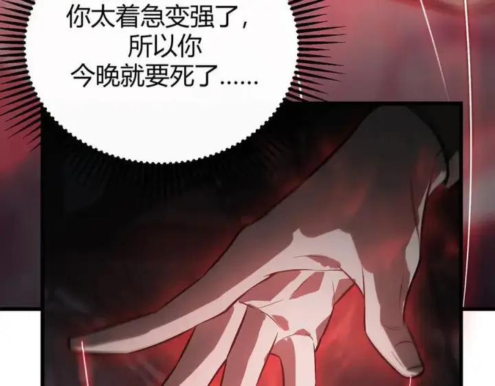 漫画《我，最强BOSS》20第150张图