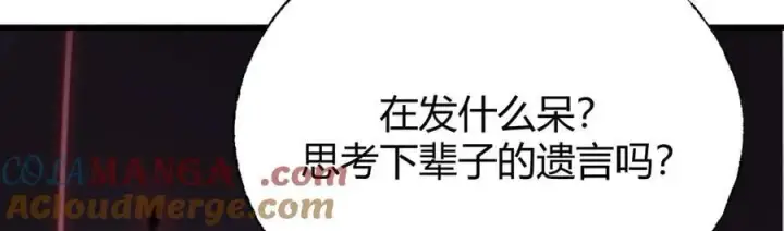 漫画《我，最强BOSS》20第169张图