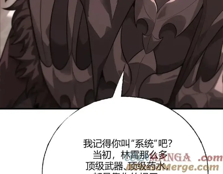 漫画《我，最强BOSS》20第17张图