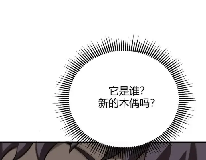 漫画《我，最强BOSS》20第175张图