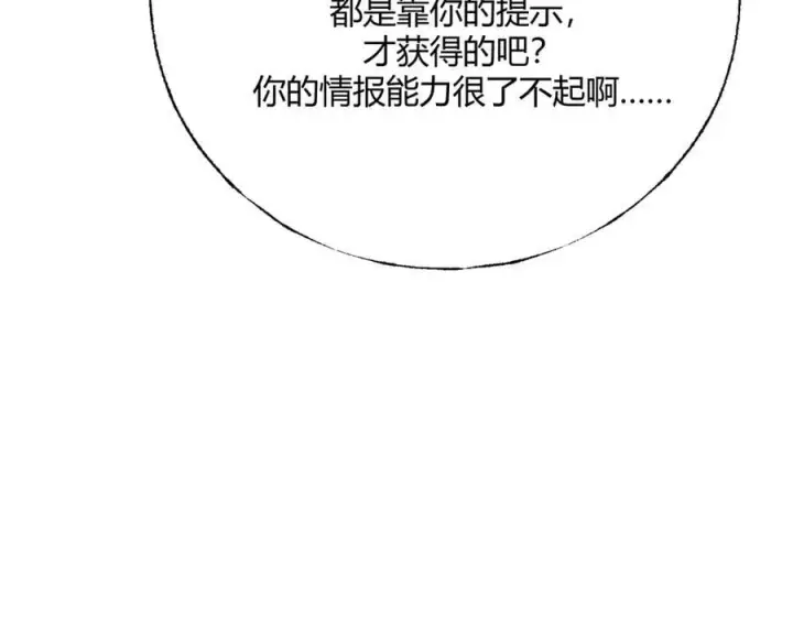 漫画《我，最强BOSS》20第18张图