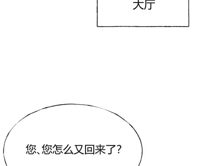 漫画《我，最强BOSS》20第187张图