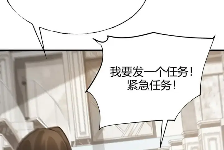 漫画《我，最强BOSS》20第188张图