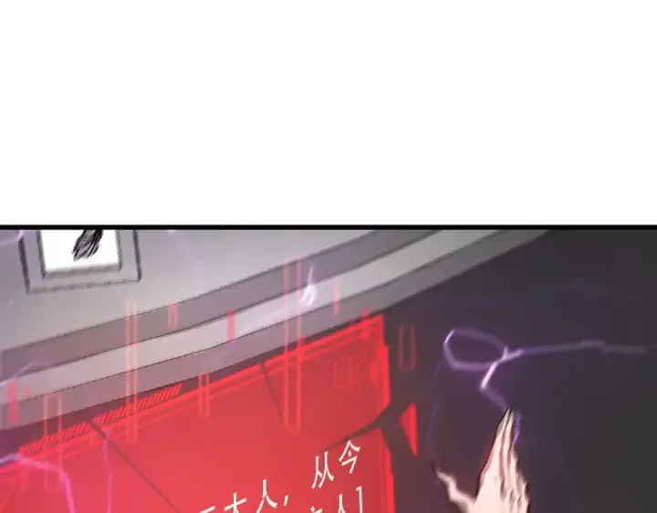漫画《我，最强BOSS》20第19张图