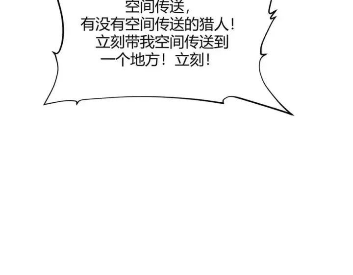 漫画《我，最强BOSS》20第190张图
