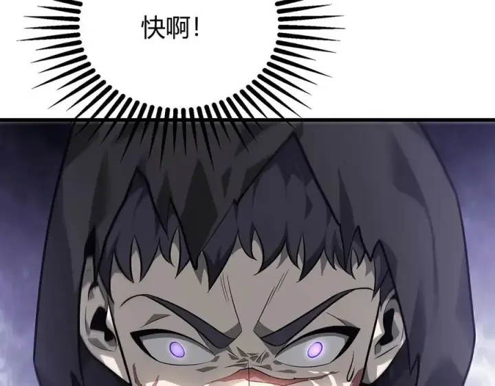 漫画《我，最强BOSS》20第192张图