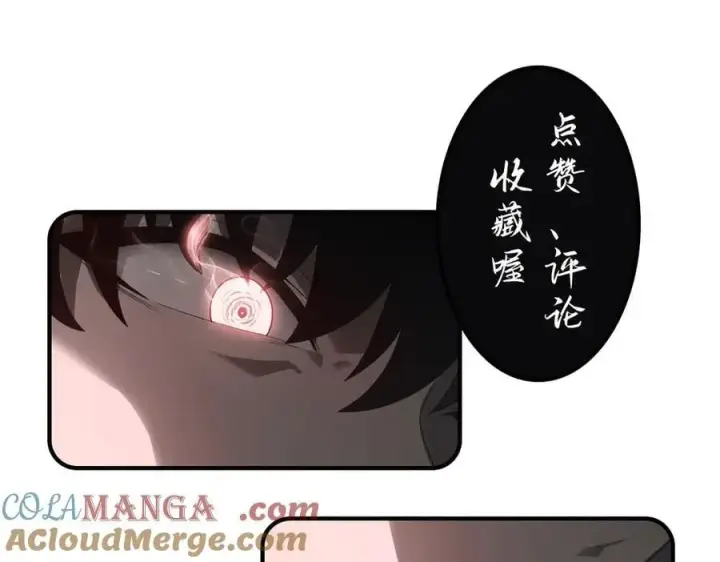 漫画《我，最强BOSS》20第201张图