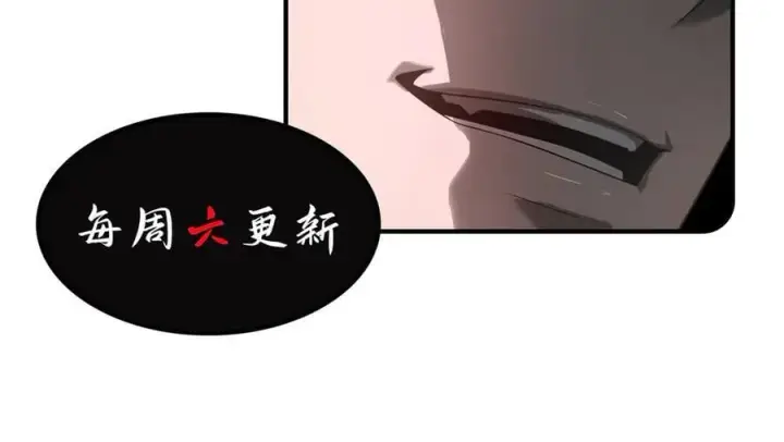 漫画《我，最强BOSS》20第202张图