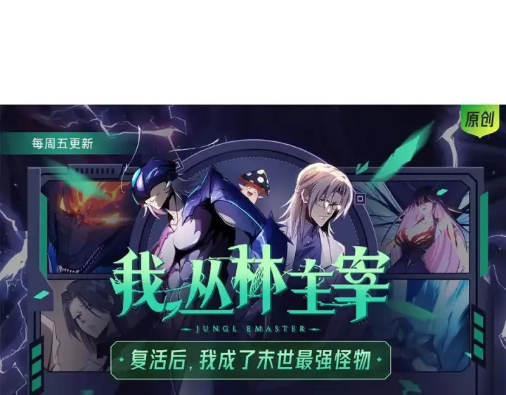 漫画《我，最强BOSS》20第203张图