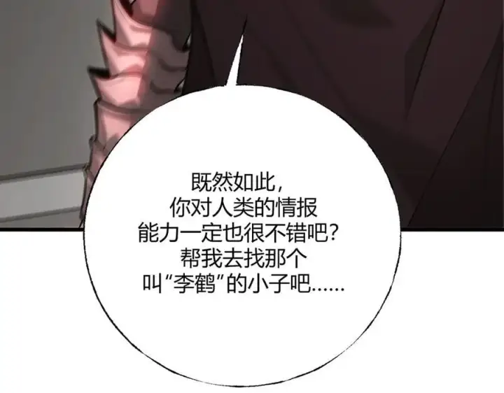 漫画《我，最强BOSS》20第22张图