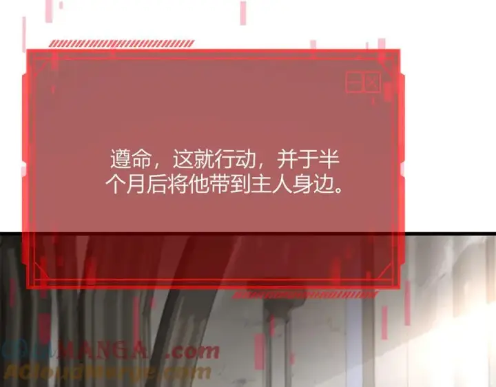 漫画《我，最强BOSS》20第29张图