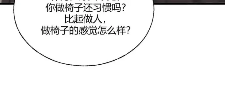 漫画《我，最强BOSS》20第36张图