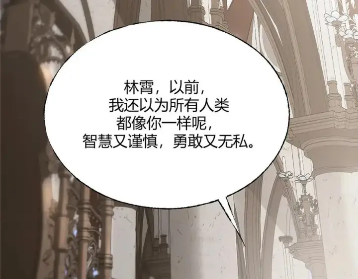 漫画《我，最强BOSS》20第39张图