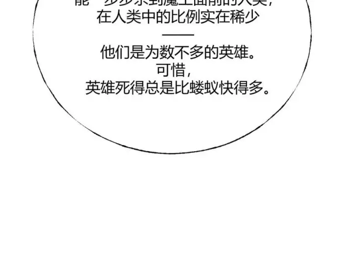 漫画《我，最强BOSS》20第42张图