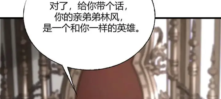 漫画《我，最强BOSS》20第44张图
