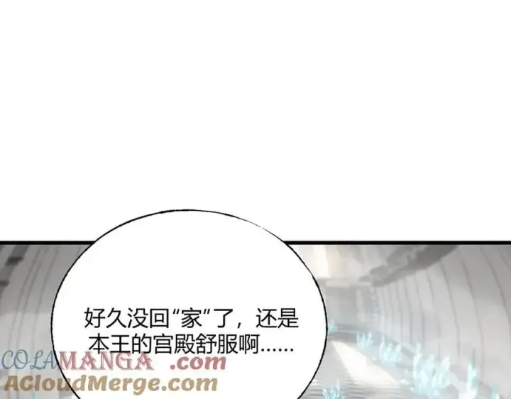 漫画《我，最强BOSS》20第5张图