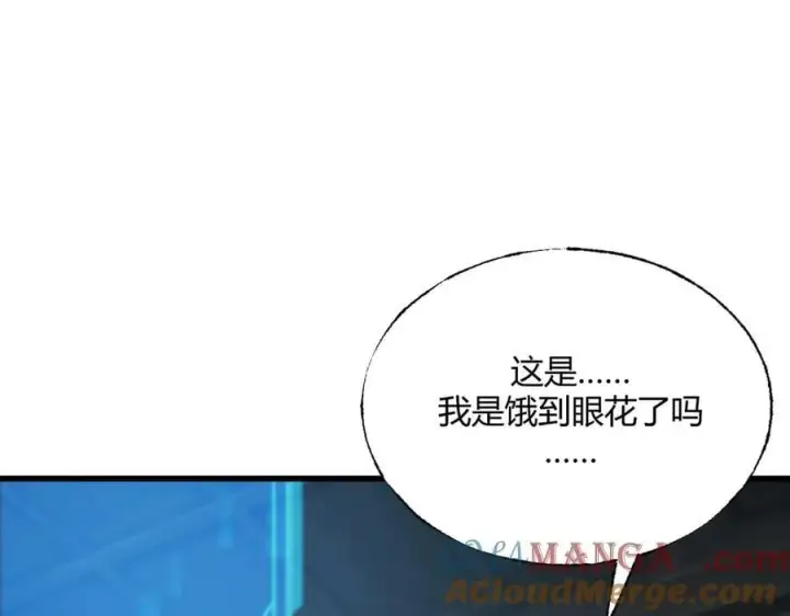 漫画《我，最强BOSS》20第61张图
