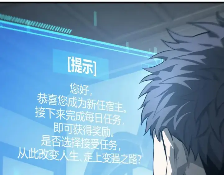 漫画《我，最强BOSS》20第66张图