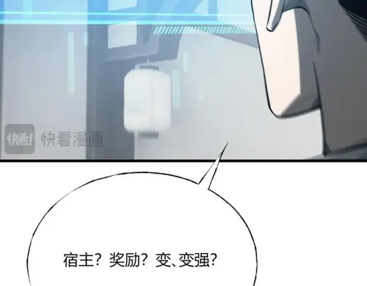 漫画《我，最强BOSS》20第67张图