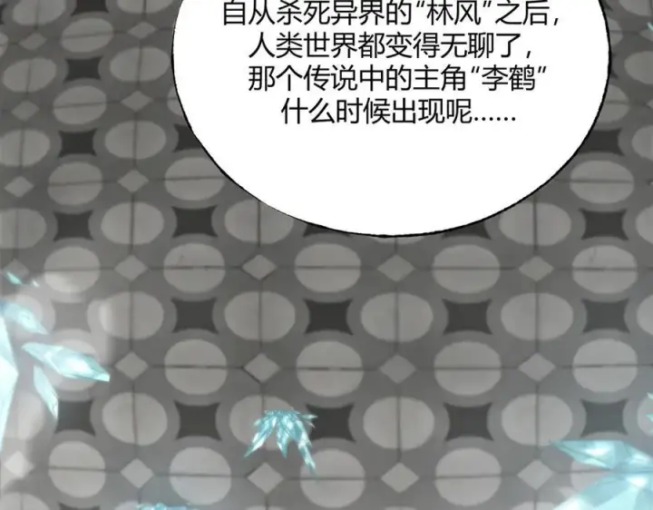 漫画《我，最强BOSS》20第7张图