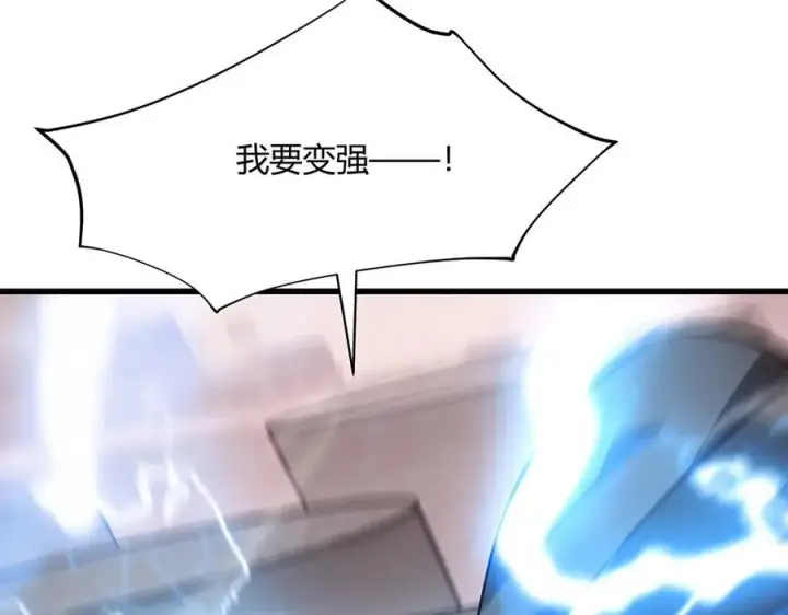 漫画《我，最强BOSS》20第74张图
