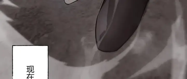 漫画《我，最强BOSS》20第76张图