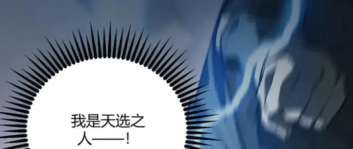漫画《我，最强BOSS》20第80张图