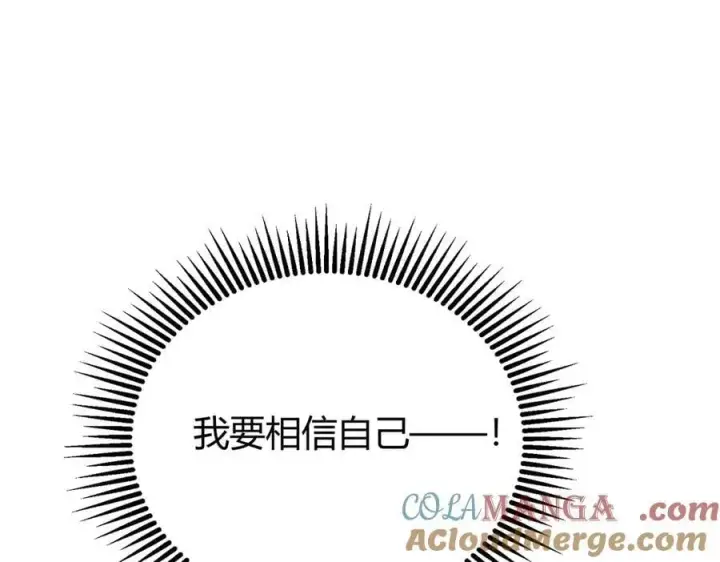 漫画《我，最强BOSS》20第89张图