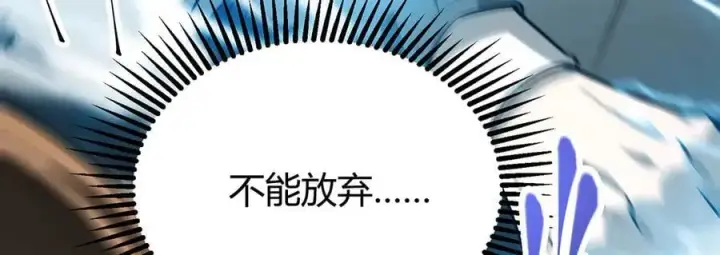 漫画《我，最强BOSS》20第92张图