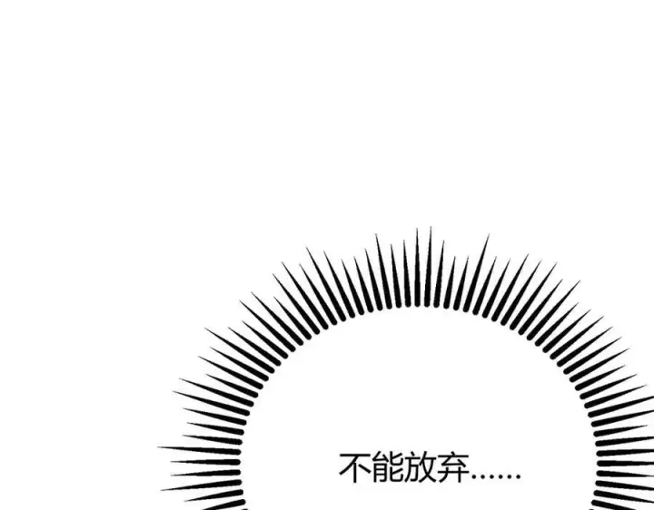 漫画《我，最强BOSS》20第94张图