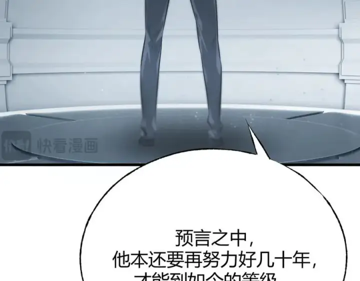 《我，最强BOSS》21图10