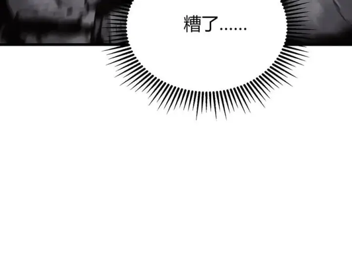 《我，最强BOSS》21图108