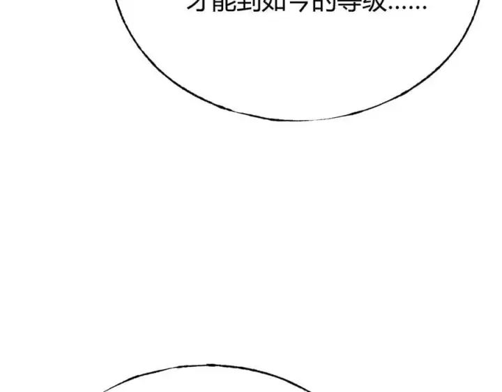 《我，最强BOSS》21图11