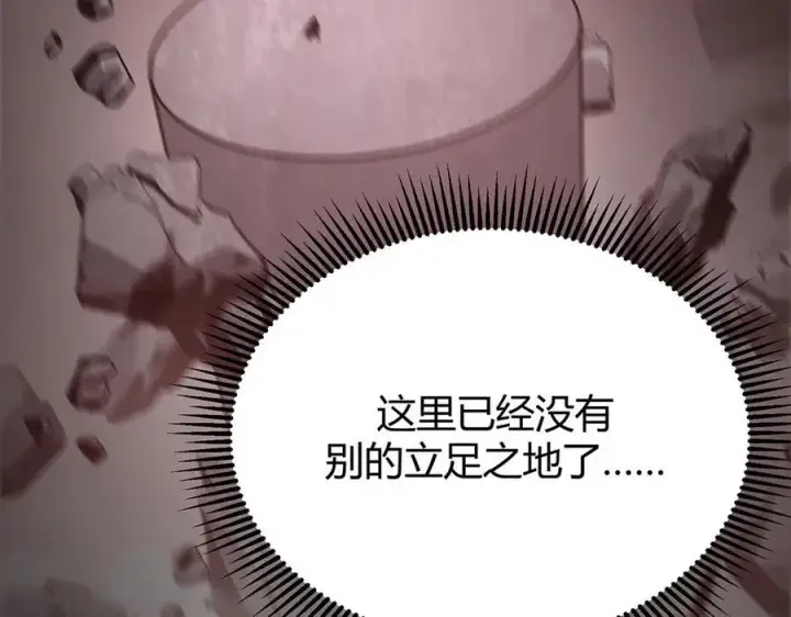 《我，最强BOSS》21图112