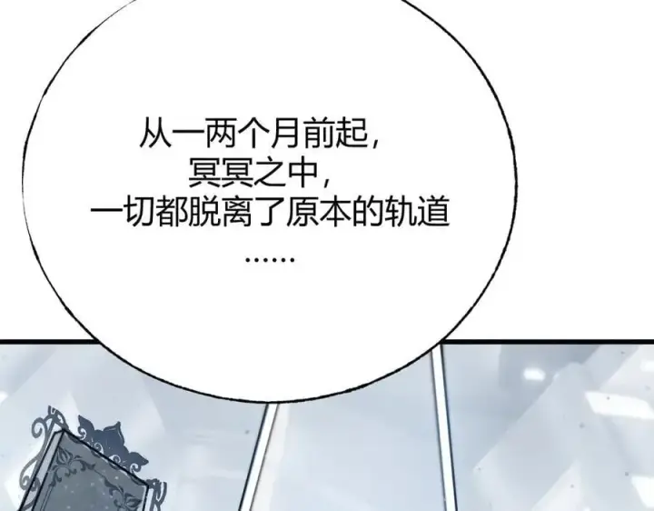 《我，最强BOSS》21图12