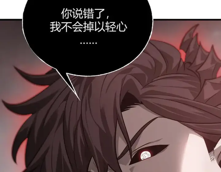 《我，最强BOSS》21图130
