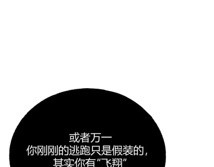 《我，最强BOSS》21图134