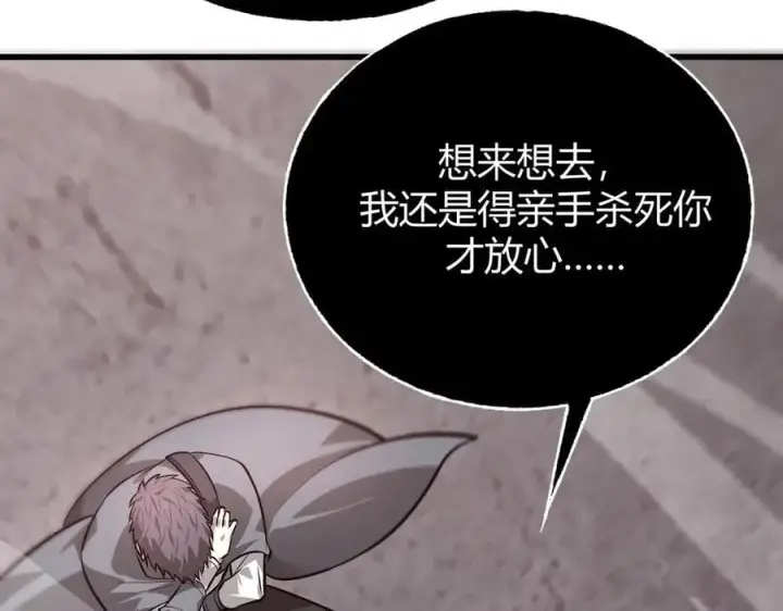 《我，最强BOSS》21图136