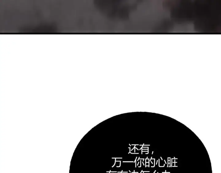 《我，最强BOSS》21图140