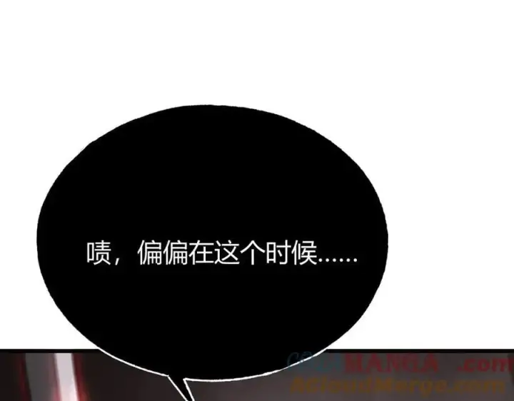 《我，最强BOSS》21图157