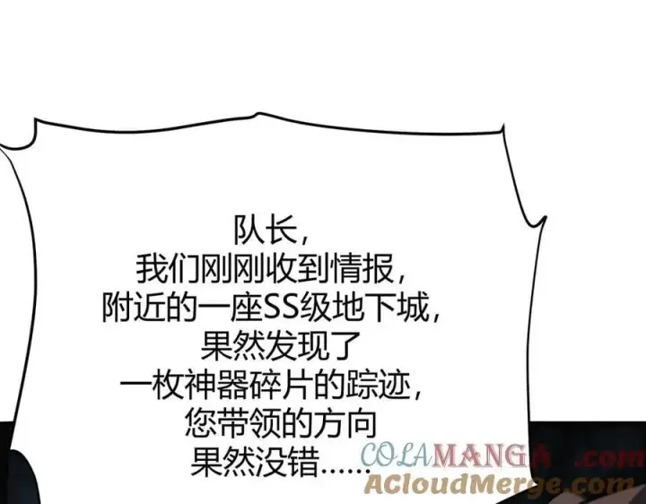 《我，最强BOSS》21图169