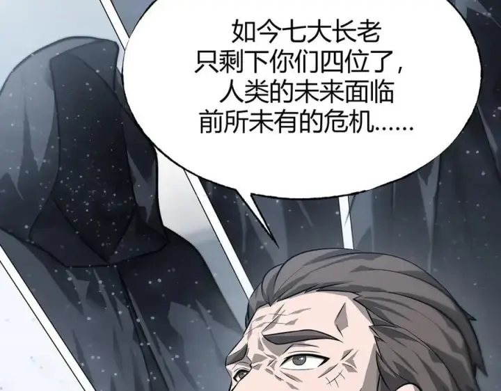 《我，最强BOSS》21图18