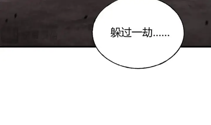 《我，最强BOSS》21图182