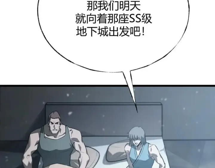 《我，最强BOSS》21图184