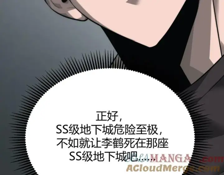 《我，最强BOSS》21图189